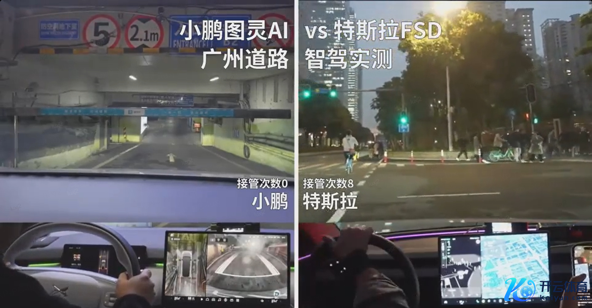 特斯拉FSD入华首测激励行业论争：原土化智驾技巧对决进入要害阶段｜V现场