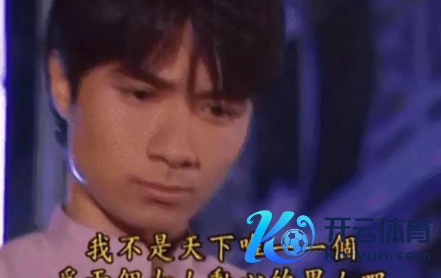 三不雅不恰是咱们对琼瑶剧最大的歪曲 时间配景下的表情共识