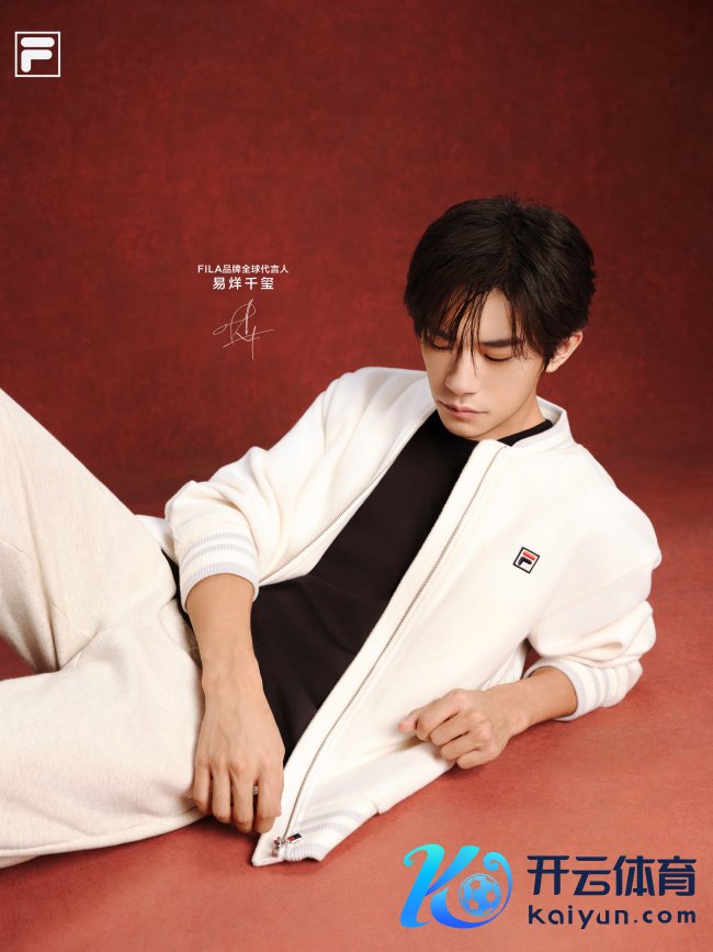 易烊千玺FILA品牌全球代言东谈主 占领“年青一代”的衣橱