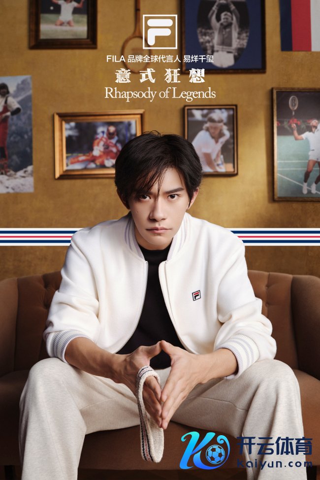 易烊千玺FILA品牌全球代言东谈主 占领“年青一代”的衣橱