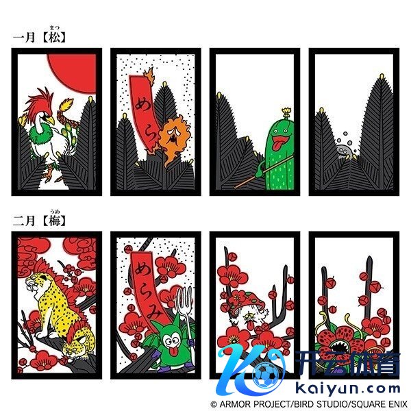 重操旧业！任天国推出《勇者斗恶龙 花牌》绰绰有余