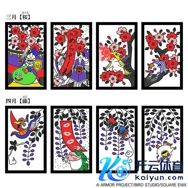 重操旧业！任天国推出《勇者斗恶龙 花牌》绰绰有余